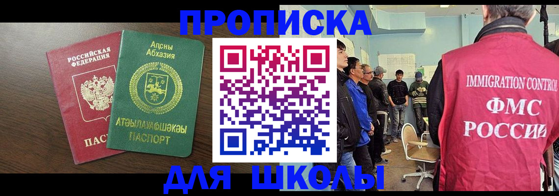 купить прописку в Усть-Катаве