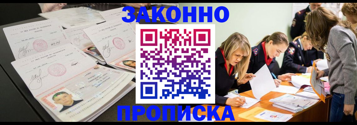 прописка поиск в Усть-Катаве